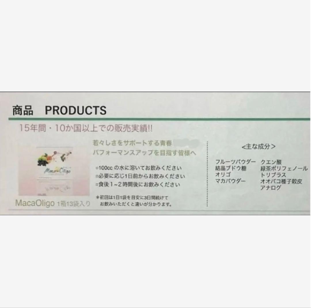 限定価格【賞味期限2027.11／新品未開封】マカ幸福人生オリゴ2箱 匿名配送