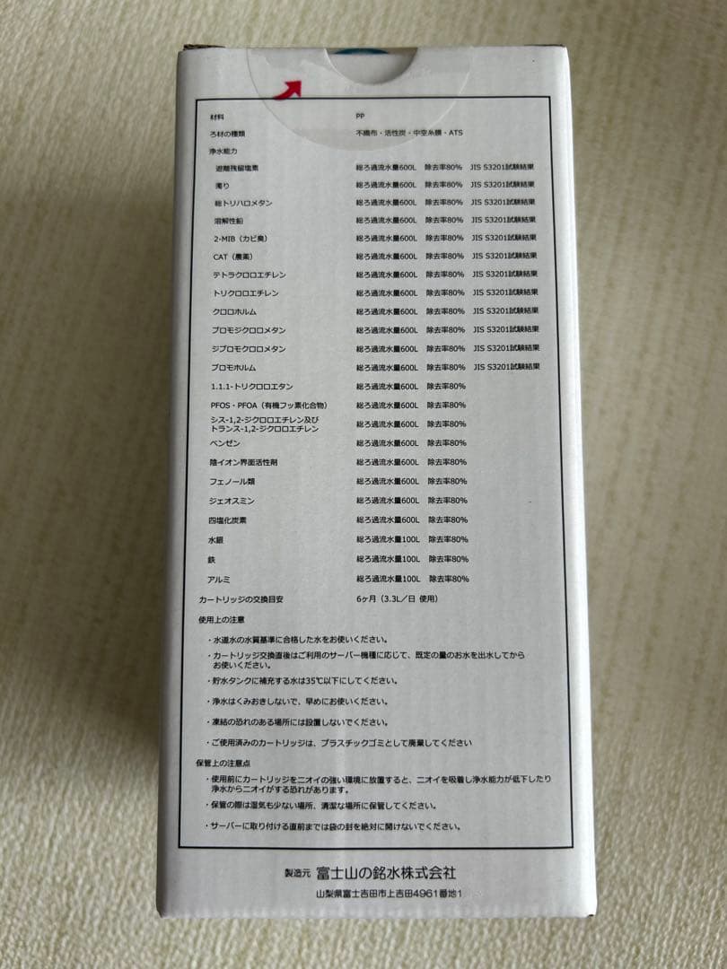 エブリィフレシャス　トール　 フィルターカートリッジ 7個入り