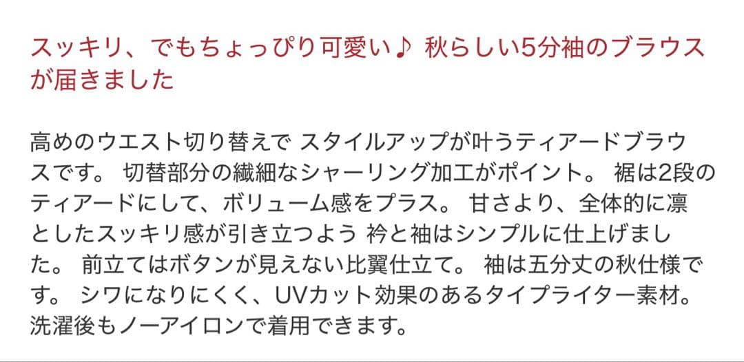アレグレ　ネイビー ティアードデザイン ブラウス　シャーリング　VERY
