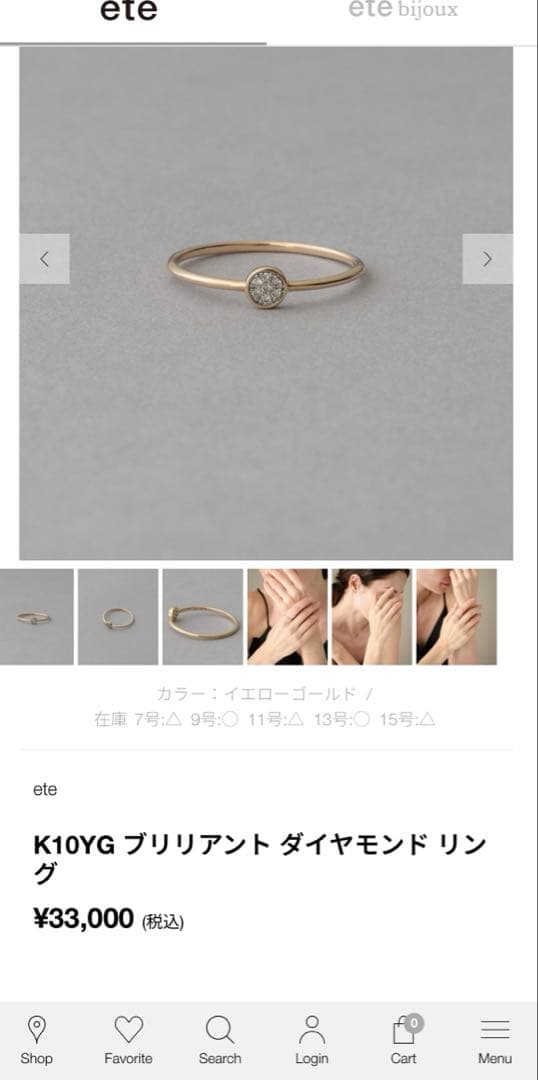 ete K10YG ダイヤモンドリング