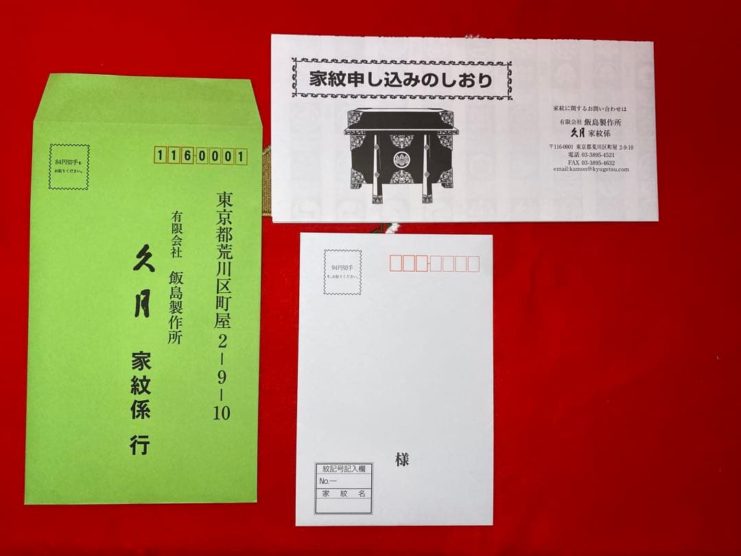 上杉謙信　東京久月　五月人形　家紋付き兜飾り収納セット・シルバー兜・天空シリーズ