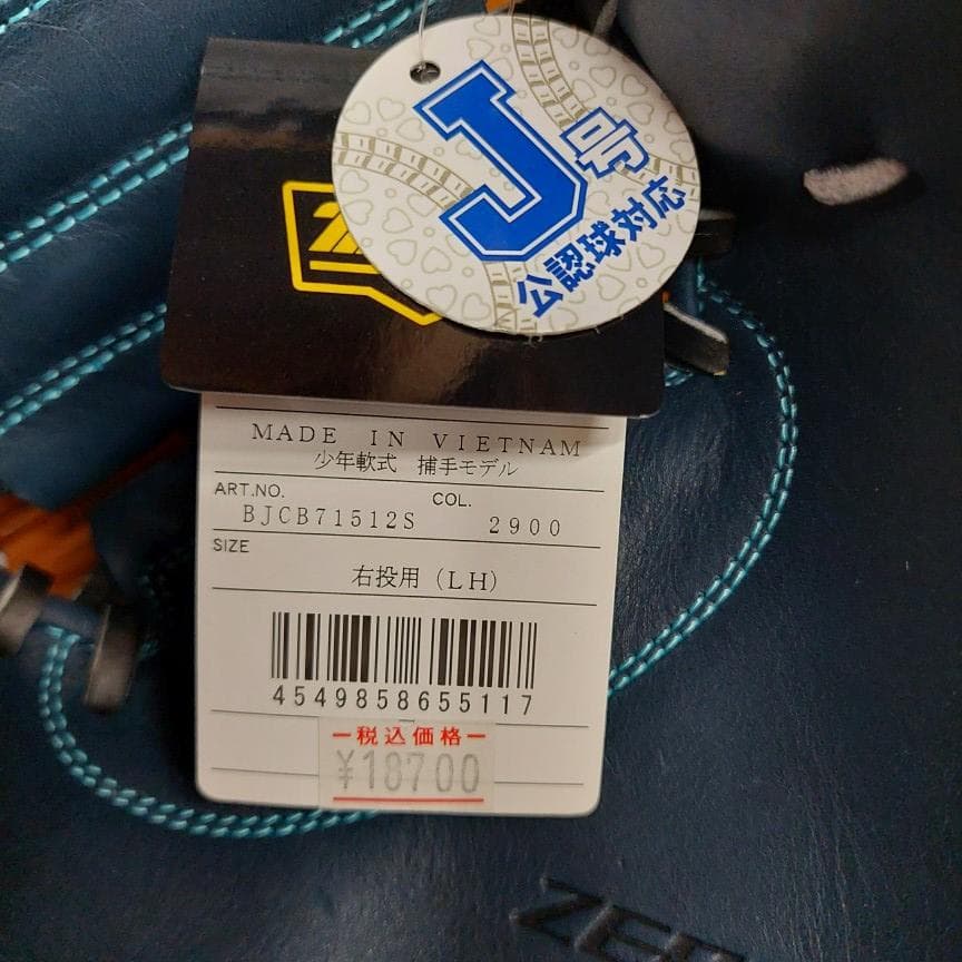 ゼット 少年軟式キャッチャーミット 右投げ用 BJCB71512S-2900
