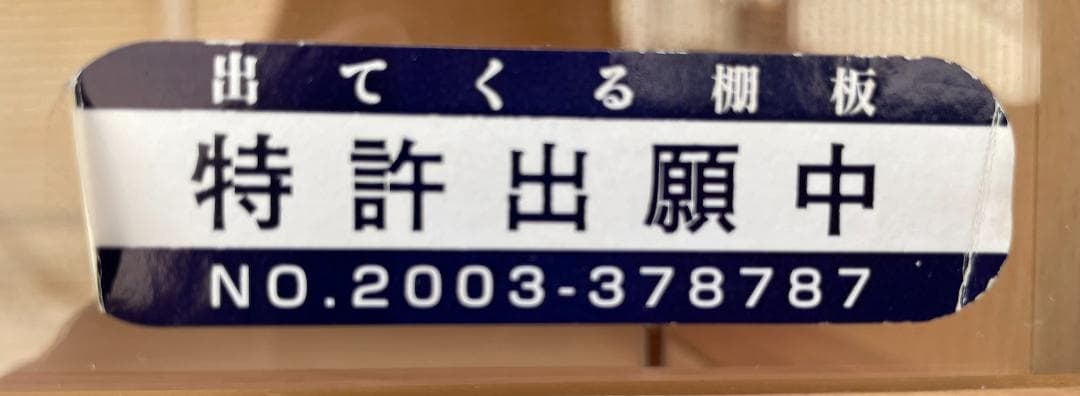 大阪京都限定 河口家具製作所 食器棚 キッチンボード