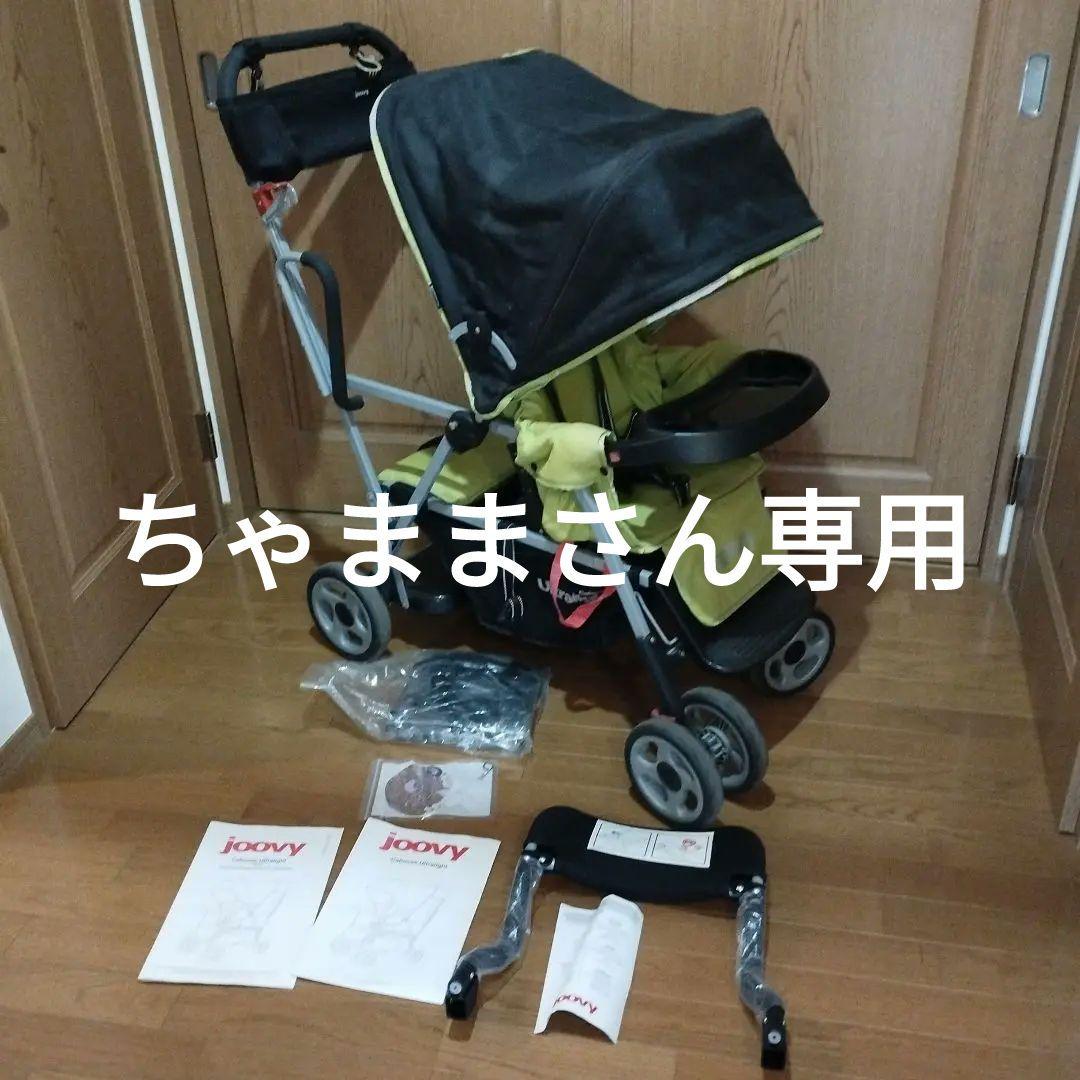 【2人乗り】joovy カブース ウルトラライトグラファイト