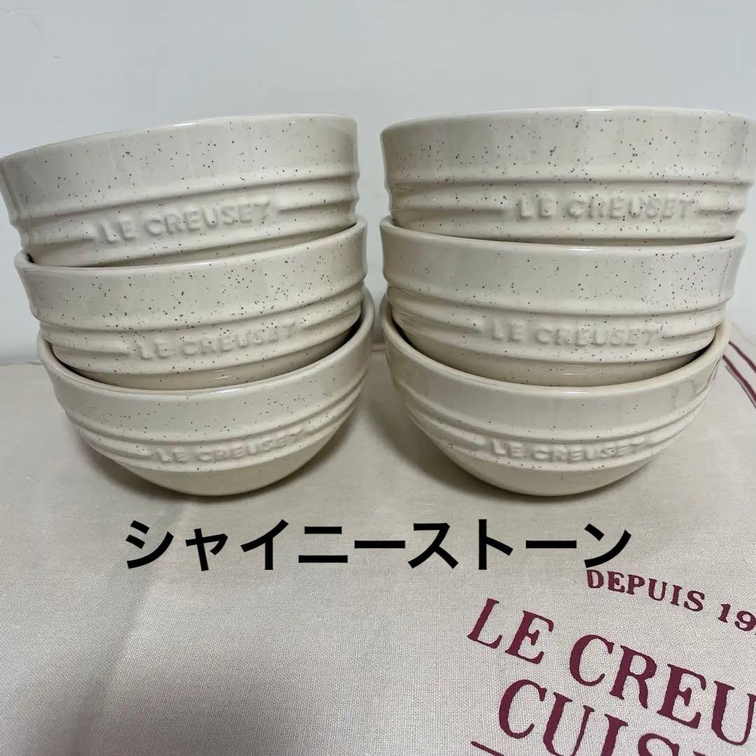 +Sg＊ LE CREUSET シャイニーストーン ライスボウル 6個