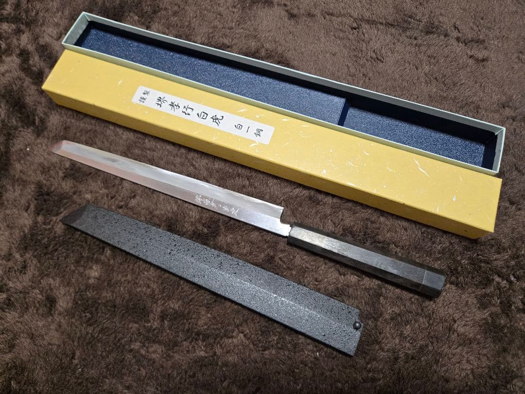 堺孝行 白虎 白一鋼 先丸 蛸引 包丁 9寸 中古品