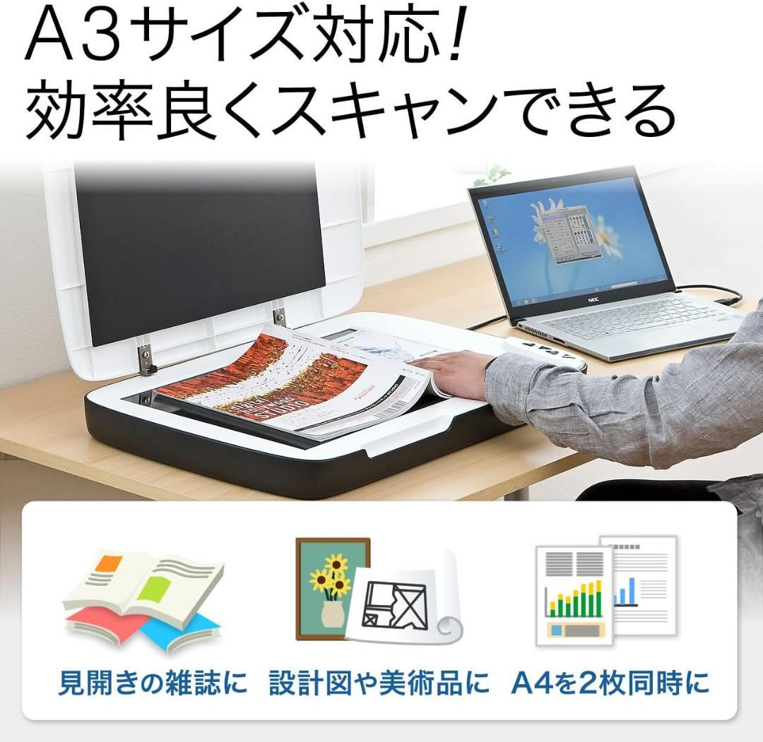 サンワサプライ A3フラットベッドスキャナー 400-SCN025