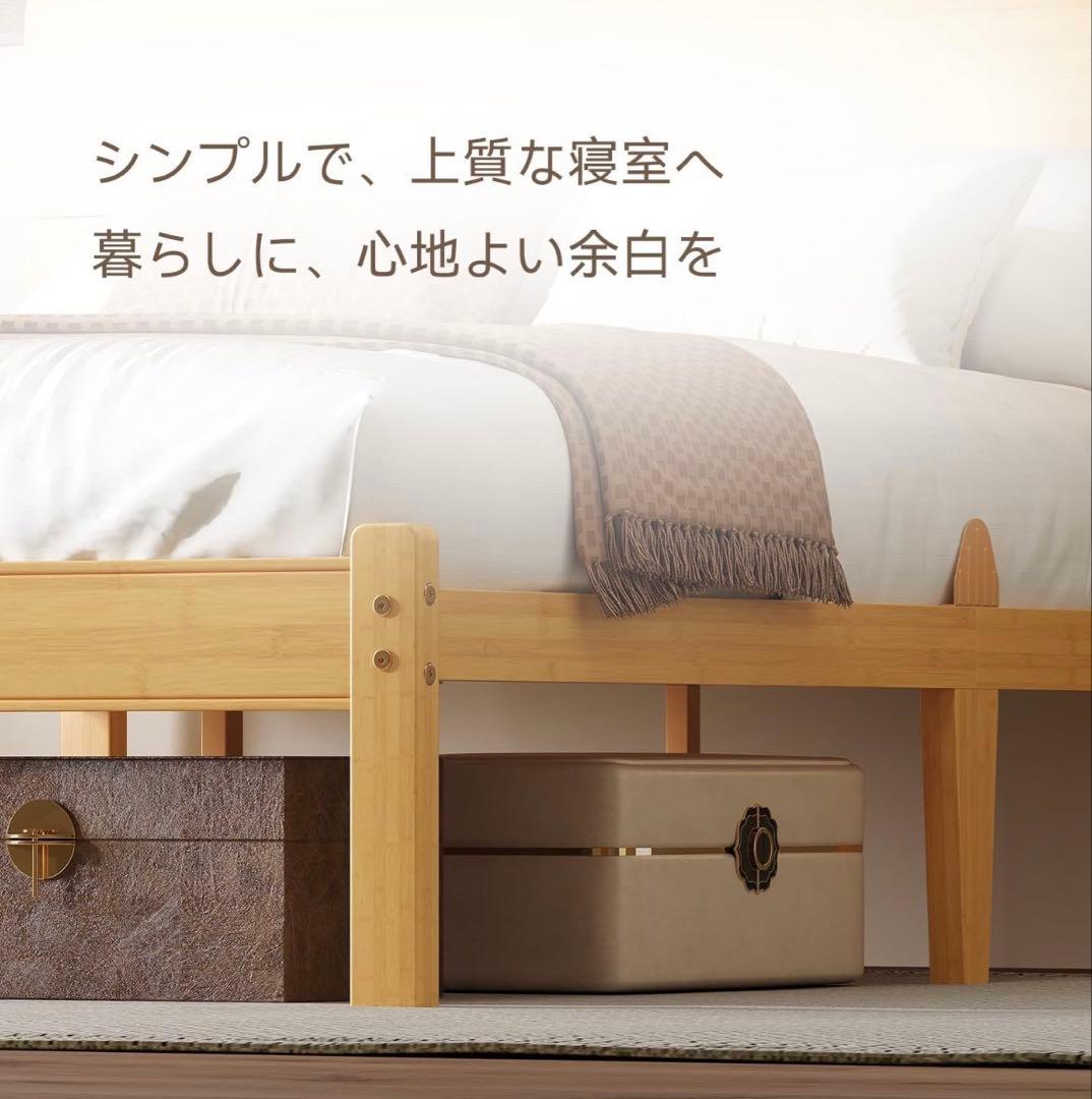 ダブル ヘッドボード付き 無垢材ベッドフレーム 竹素材 すのこ構造 簡単組立