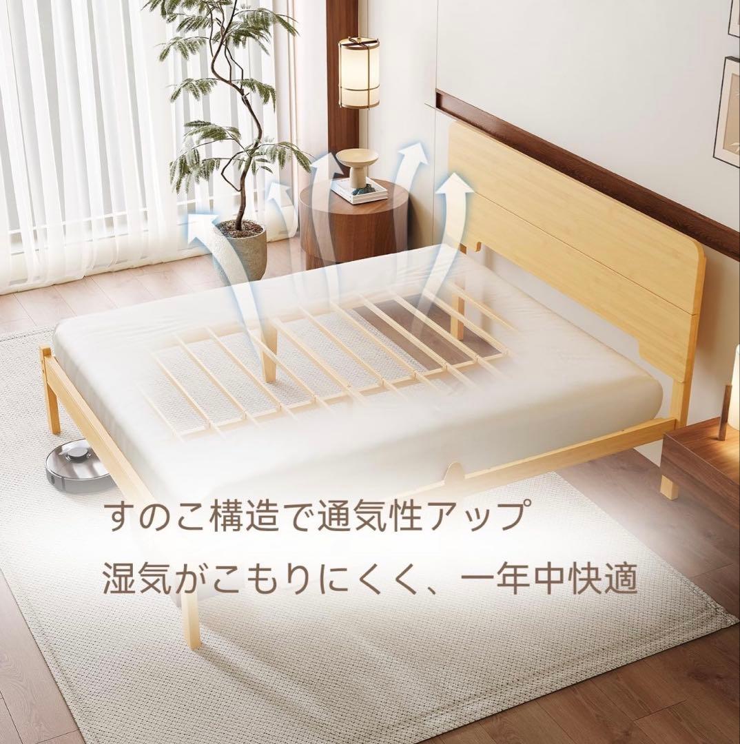 ダブル ヘッドボード付き 無垢材ベッドフレーム 竹素材 すのこ構造 簡単組立