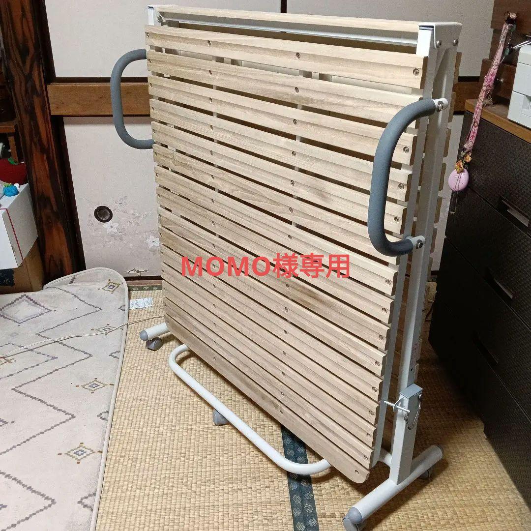 折りたたみベッド 木製スラット キャスター付き　ニトリ