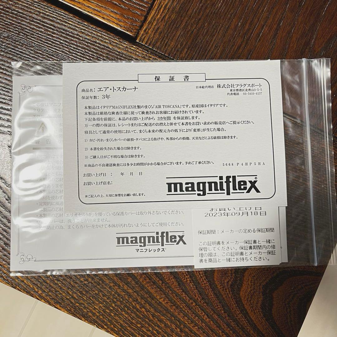 マニフレックス magniflex 枕 《エア•トスカーナ》
