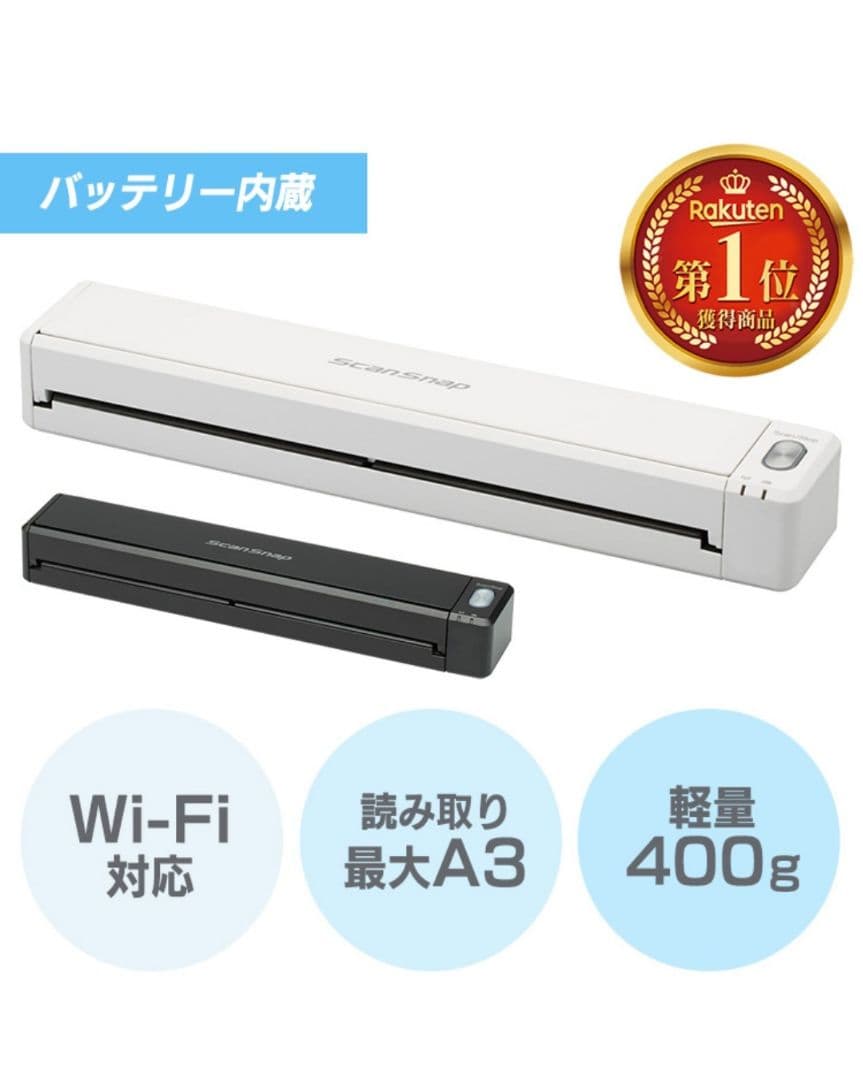 【美品】ScanSnap iX100 FI-IX100BW スノーホワイト