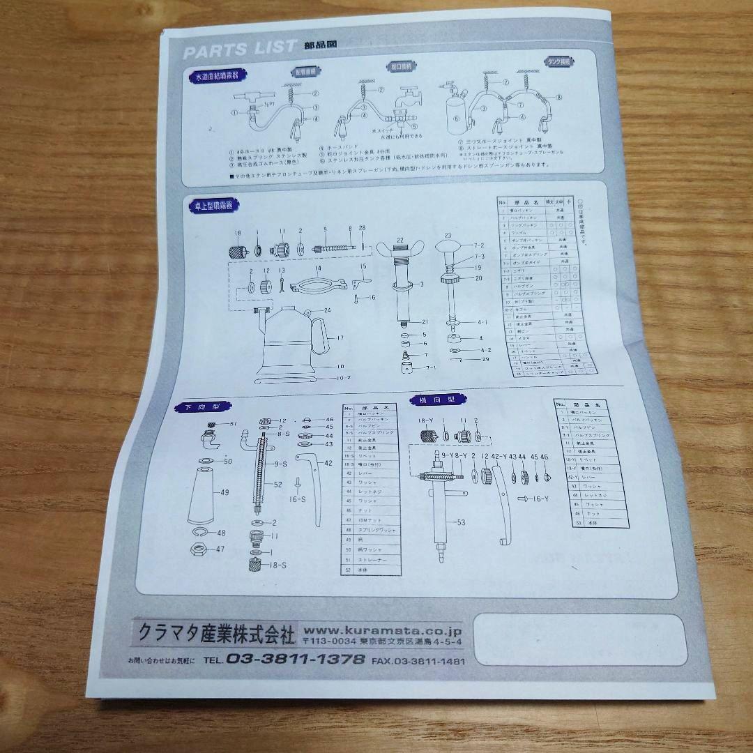東屋　霧吹き　微細　ミストスプレー