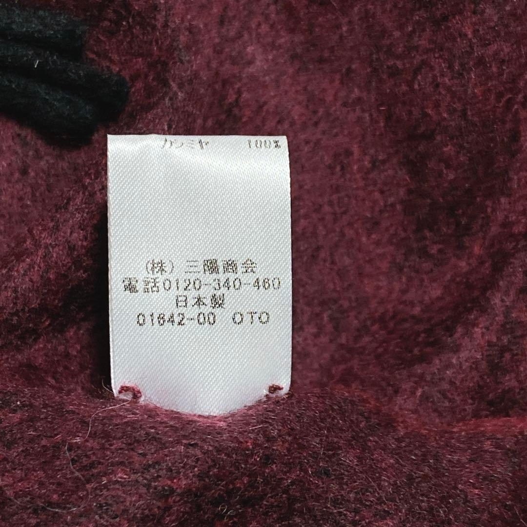 新品・タグ付き⭐️マッキントッシュロンドン　マフラー　カシミヤ100%