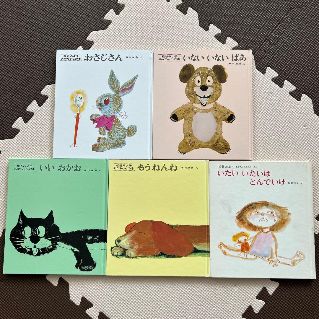 《人気・美品多数☆絵本 まとめ売り》35冊 赤ちゃん０才 1才 2才 3才 幼児