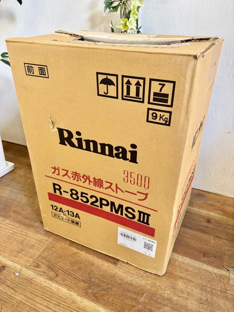 Rinnai リンナイ ガス遠赤外線ストーブ 都市ガス R-852PMSⅢ ①