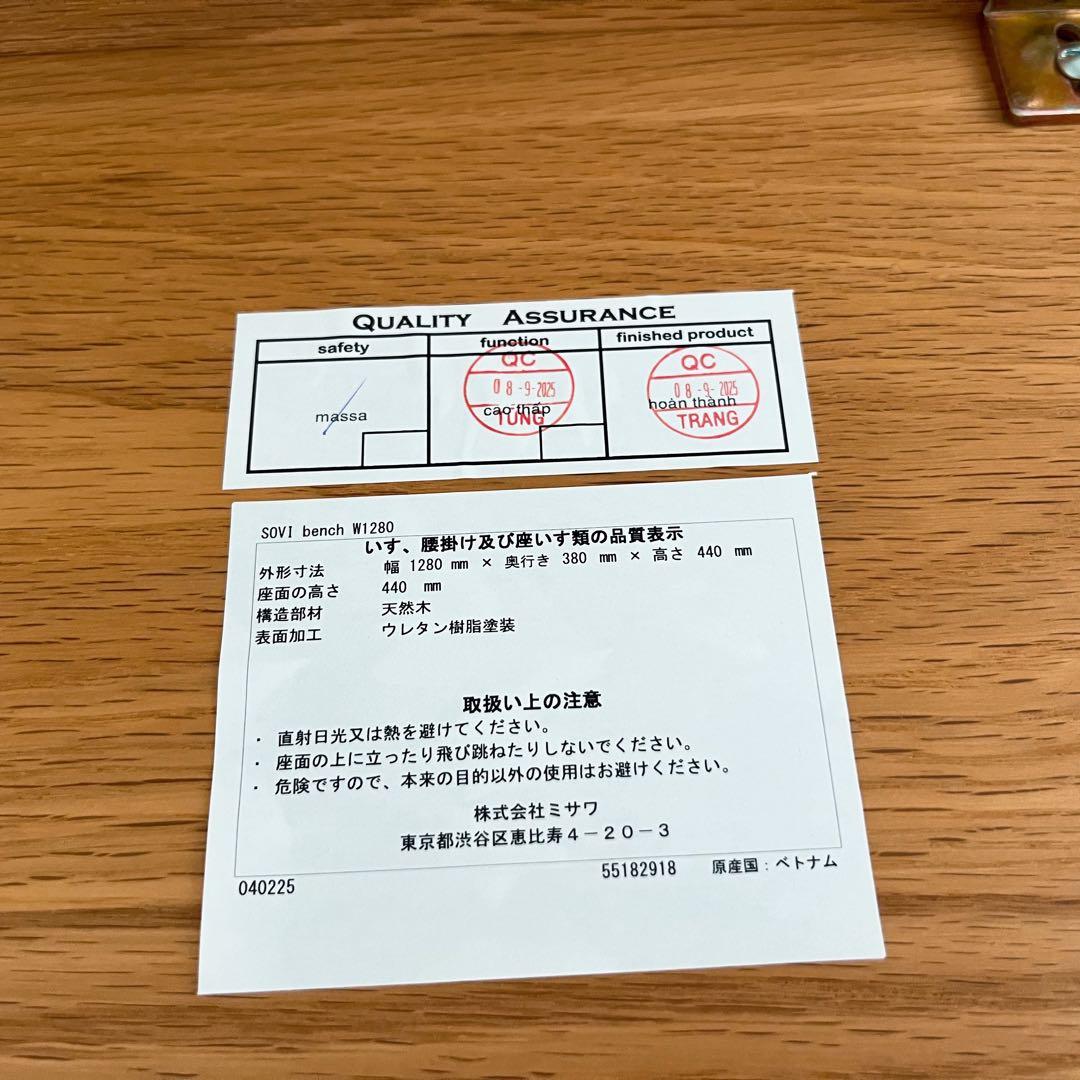 取付無料！ウニコ SOVI 北欧風天然木ダイニングテーブル・ベンチ・チェア2脚✨