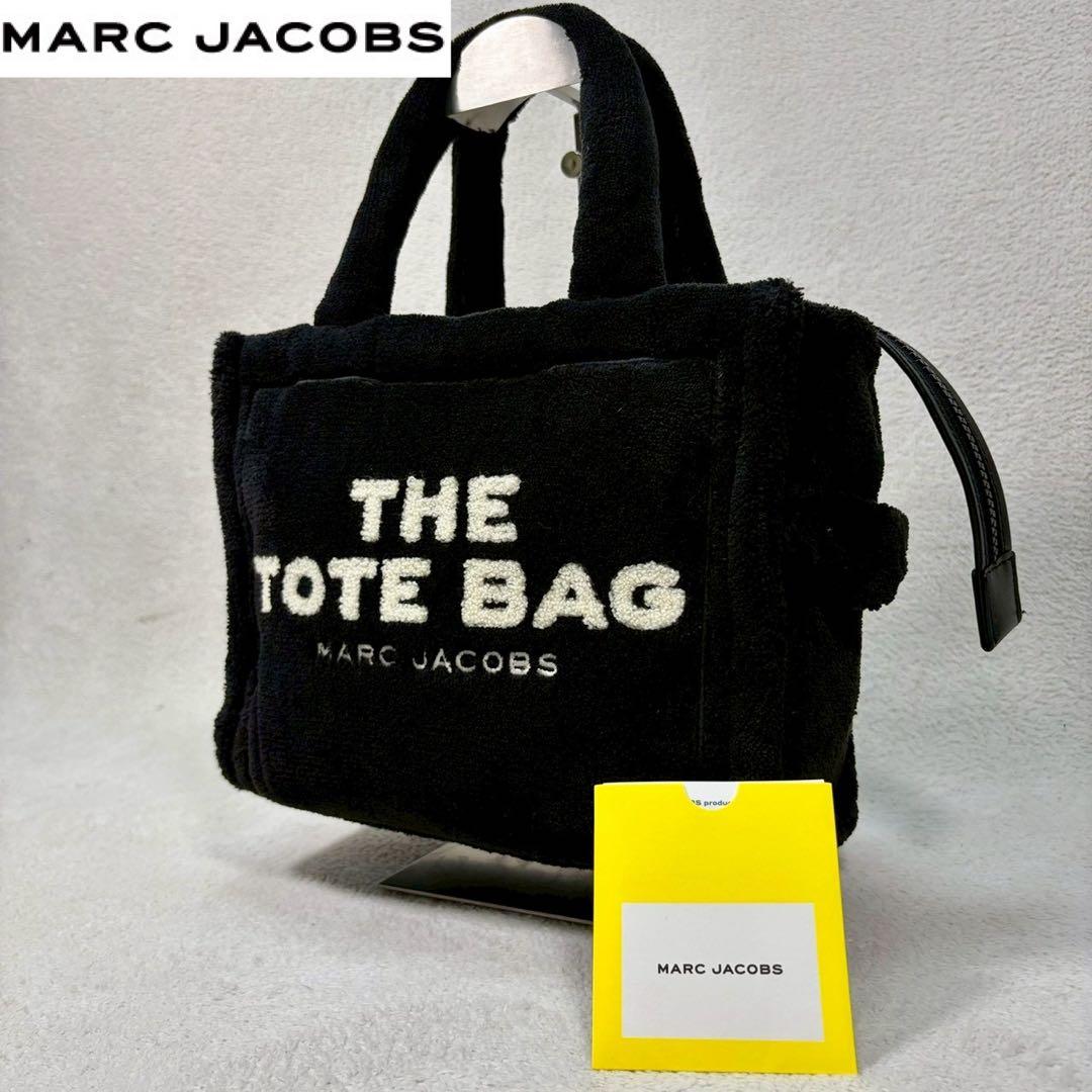 【未使用級✨】マークジェイコブス　2way ボアトート　ザテディ　パイルトート