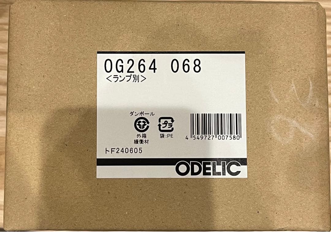 OG264068 エクステリア LEDスポットライト