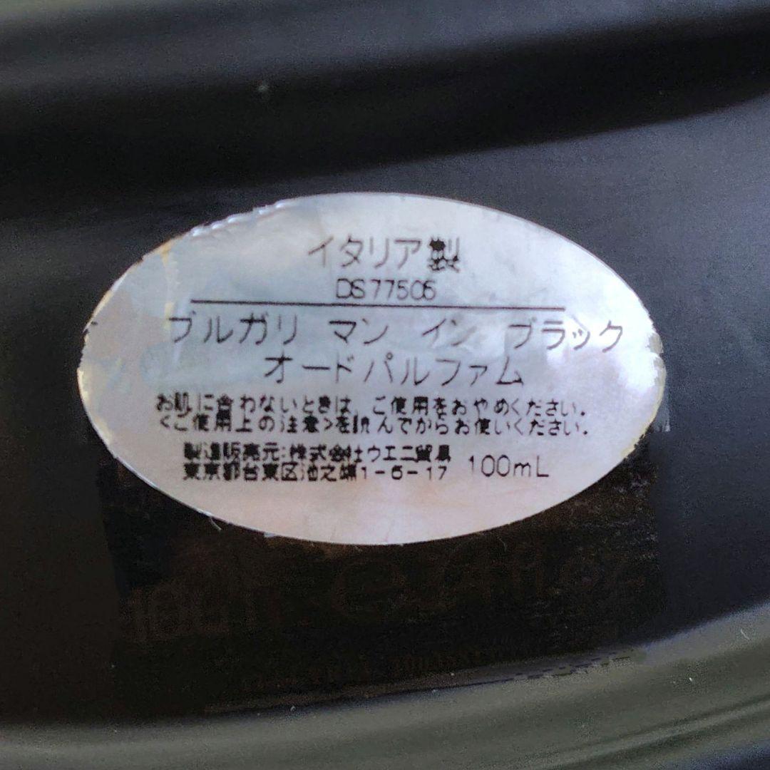 ブルガリ マンインブラック オーデパルファム 100ml 香水