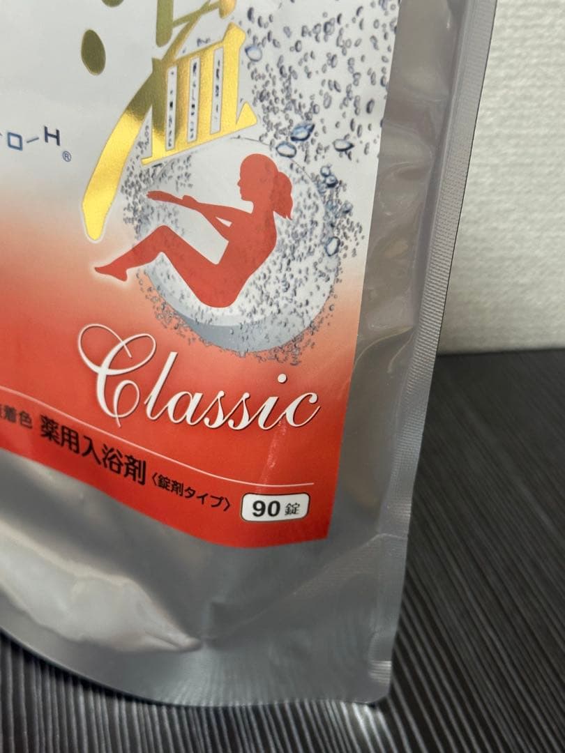 【新品】薬用ホットタブ 重炭酸湯Classic 90錠入❌3袋