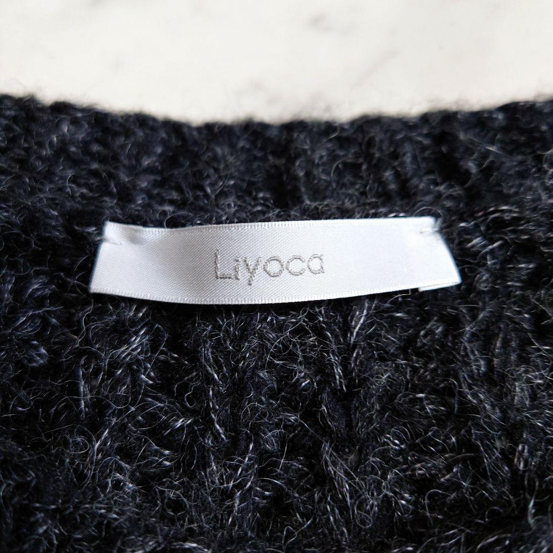 美品♪リヨカ Liyoca ケーブル編み モヘヤ ウール ニット ブラック