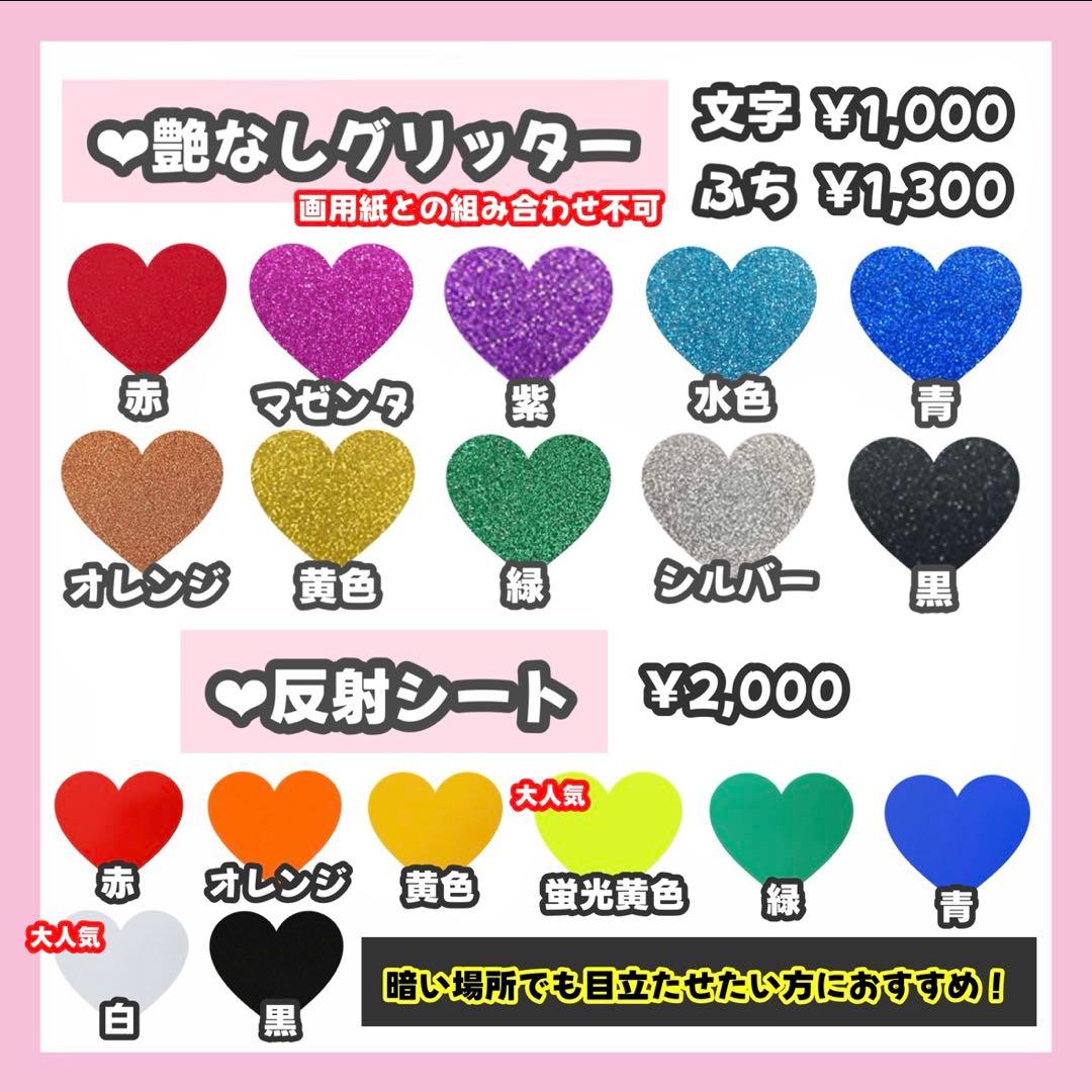 na❤︎ページ うちわ文字 オーダー うちわ屋さん 1/30必着