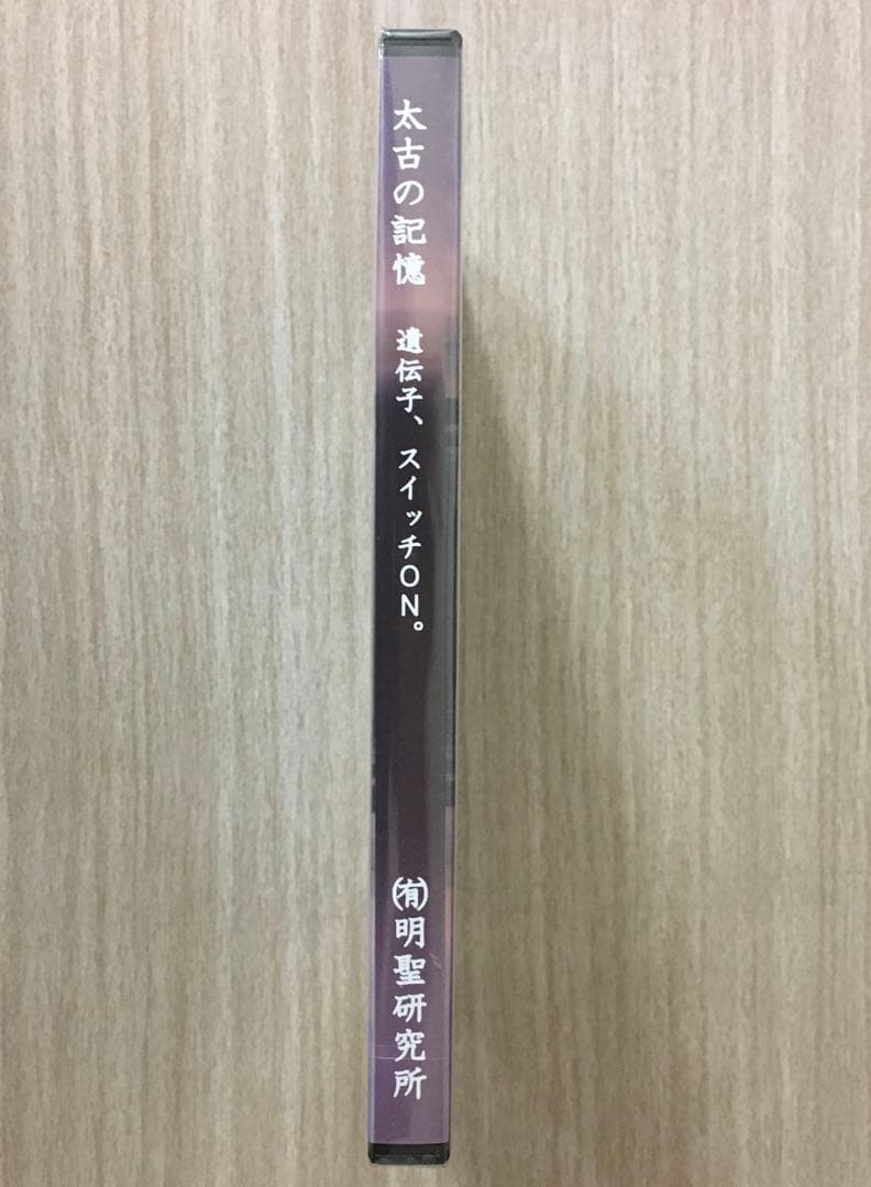 太古の記憶ver.3.0.