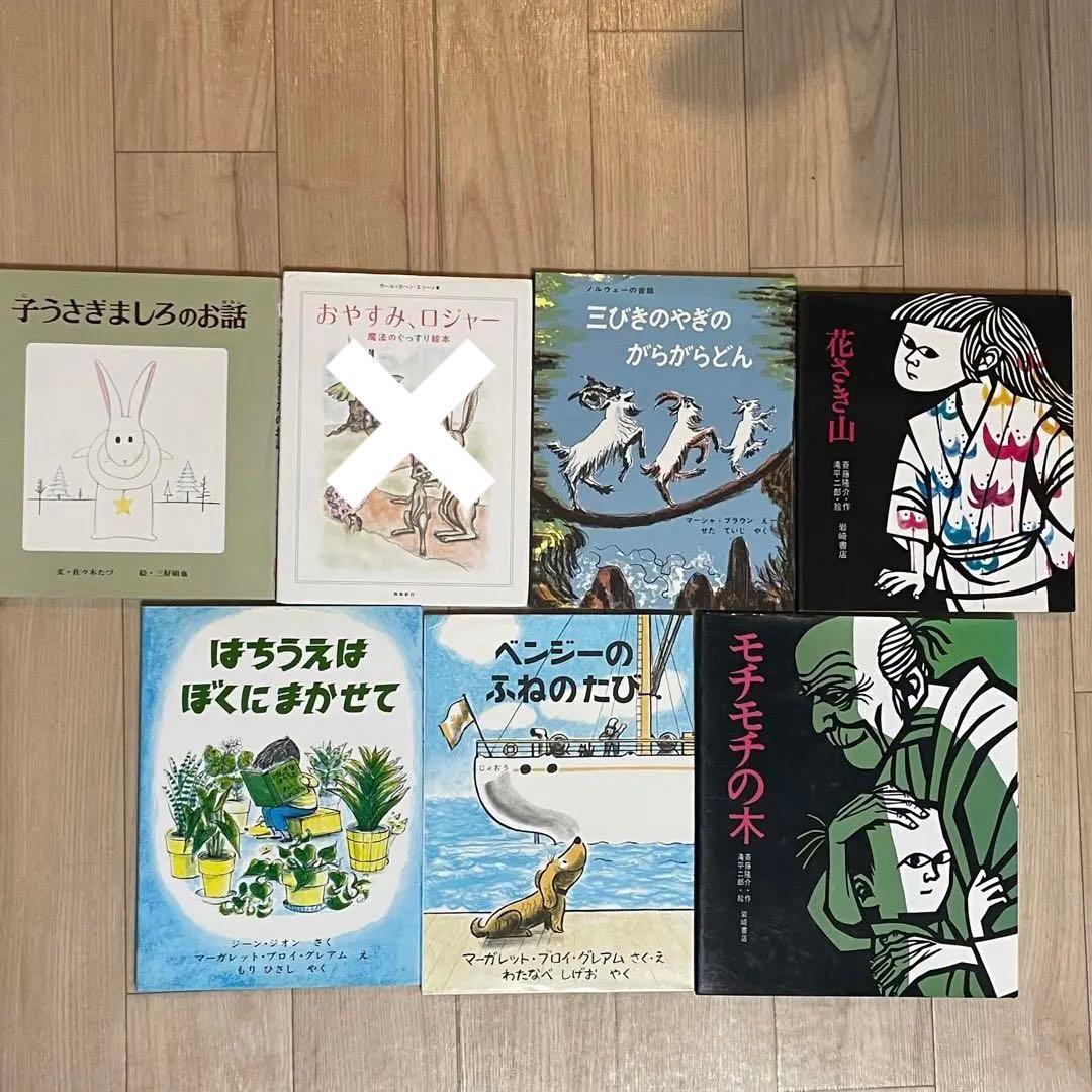 絵本まとめ売り　30冊　　3歳4歳5歳 人気絵本　福音館書店　幼児　乳児