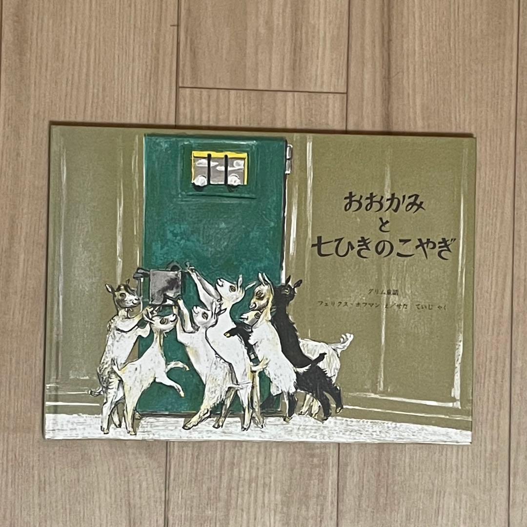 絵本まとめ売り　30冊　　3歳4歳5歳 人気絵本　福音館書店　幼児　乳児