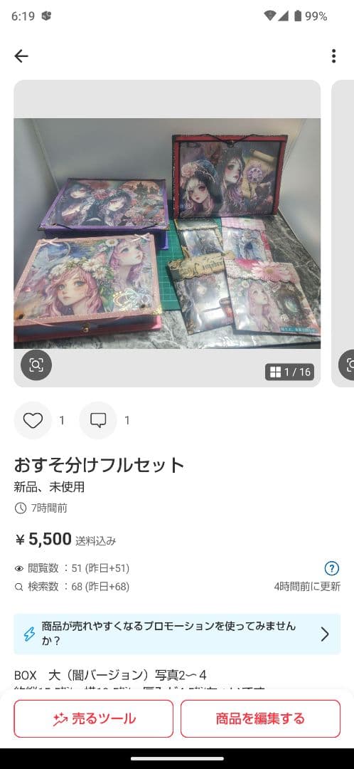 さっちん