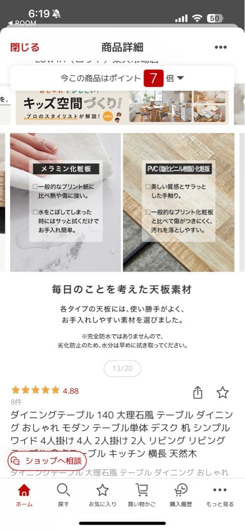 ダイニングテーブル 140cm 大理石調