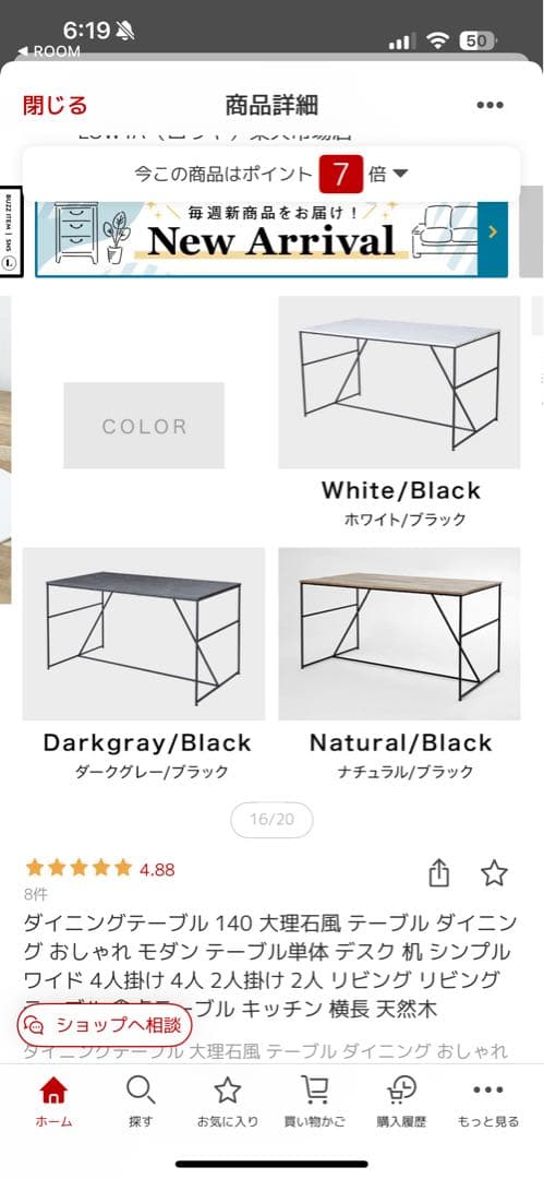 ダイニングテーブル 140cm 大理石調