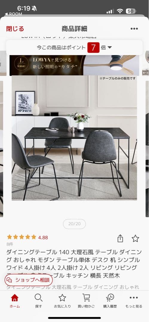 ダイニングテーブル 140cm 大理石調