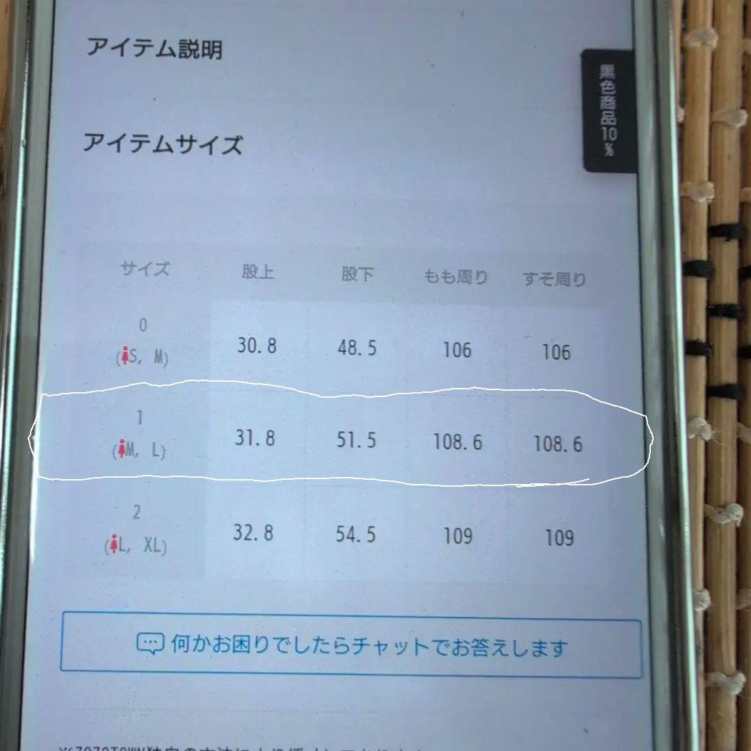 ビアズリーシワシフォンギャザーパンツ・新品未使用、サイズ1ブラック