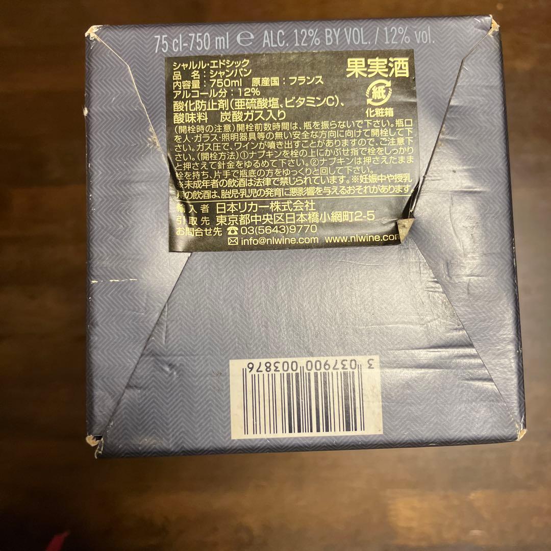 シャルル・エドシック