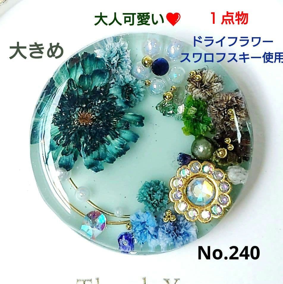 レジン　ドライフラワー　ヘアゴム　ブローチ　ポニーフック　No.240