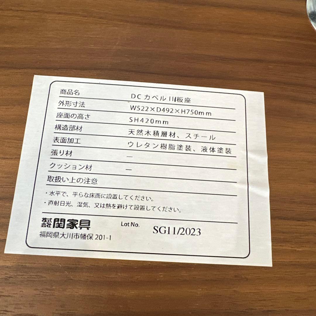 関家具 KAPELLⅢ カペルⅢ ダイニングチェア(1脚)
