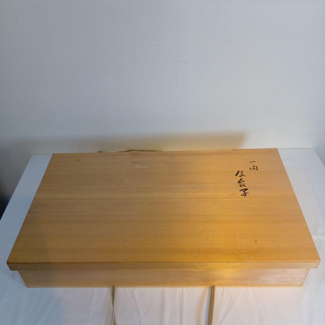 値下げ茶道具　一斎作　及台子　共箱　美品