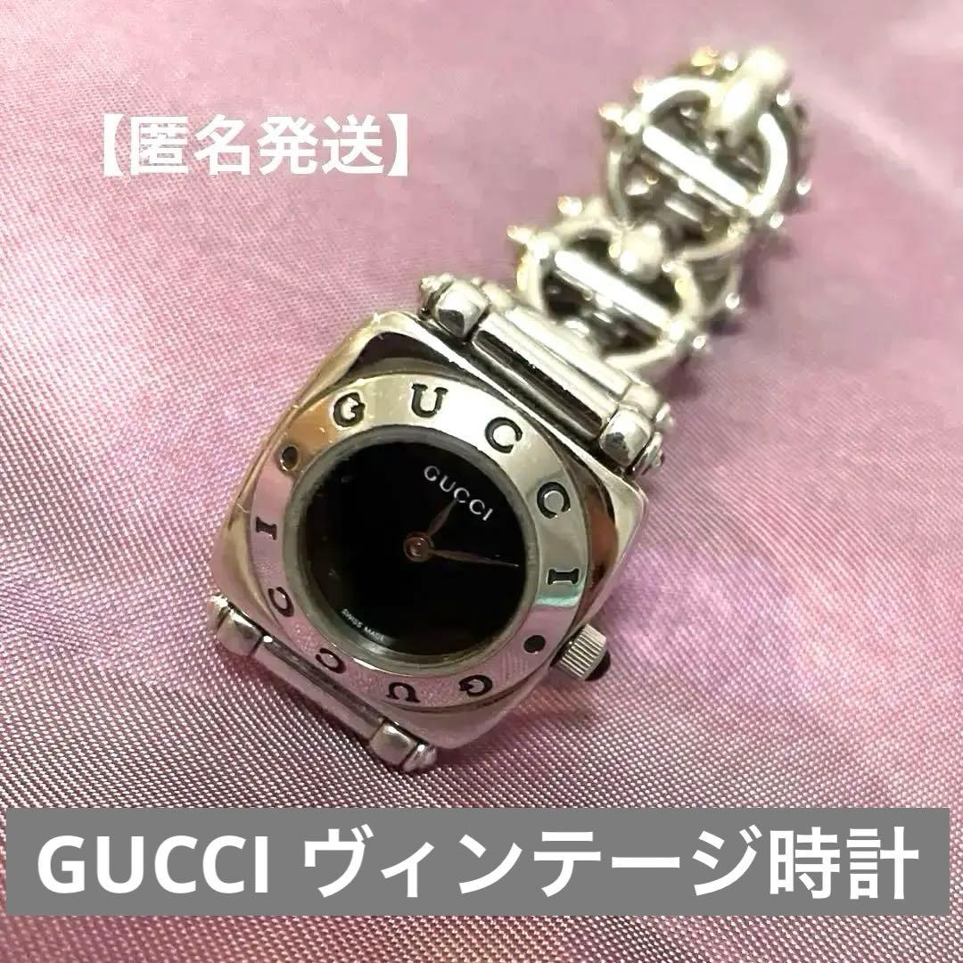 【中古】GUCCI シルバー　ブレスレット　腕時計　ヴィンテージ　ビンテージ