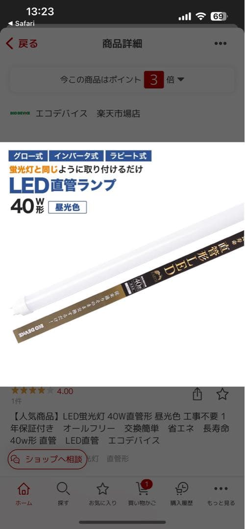 40形LED直管ランプEDLTL40LED２８N 10本