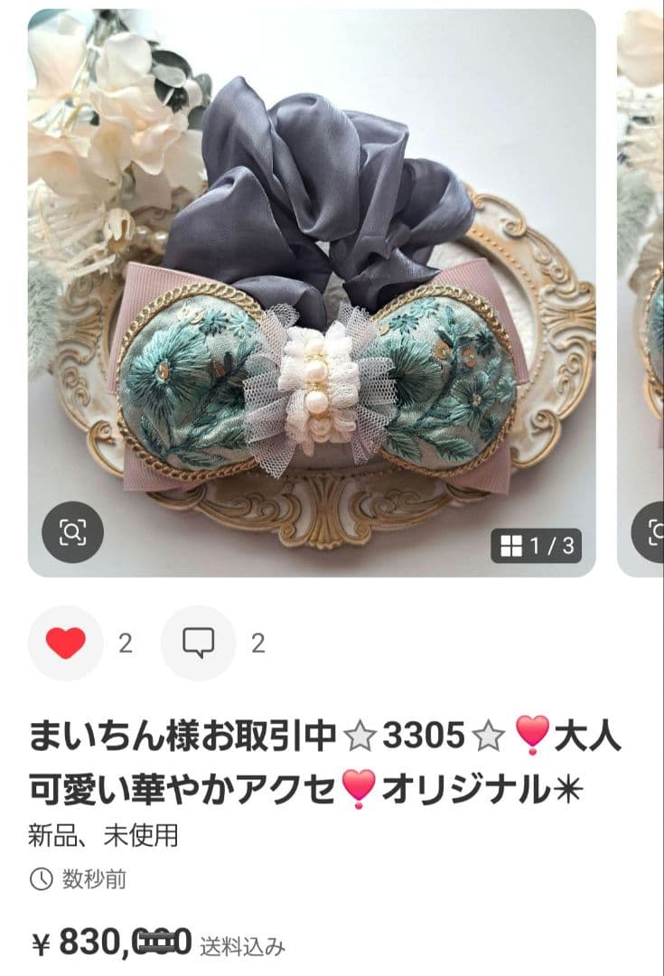 まいちん様お取引中⭐3310⭐❣️大人可愛い華やかアクセ❣️オリジナル✴インド