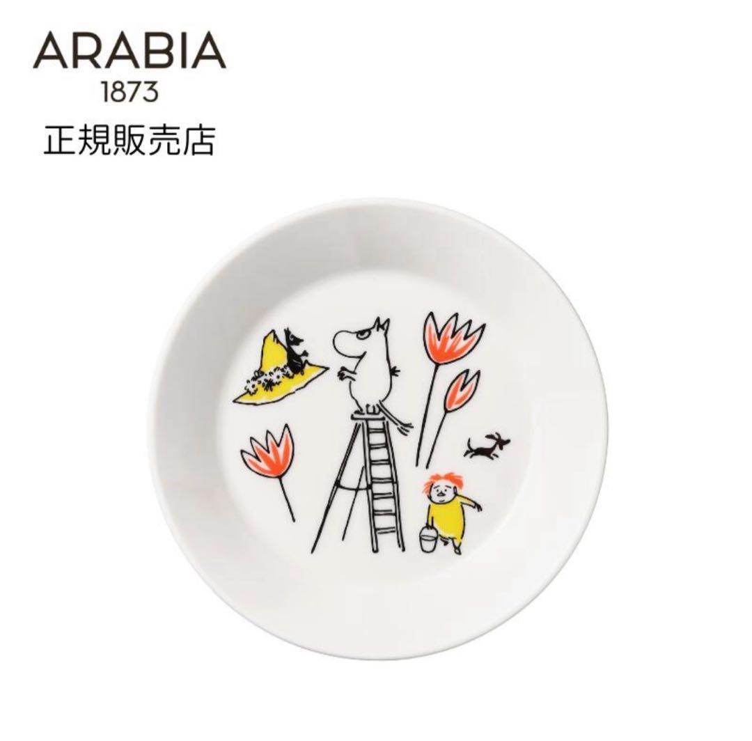 【新品】ムーミン アラビア 赤十字 15cmプレート 皿 ARABIA 2枚