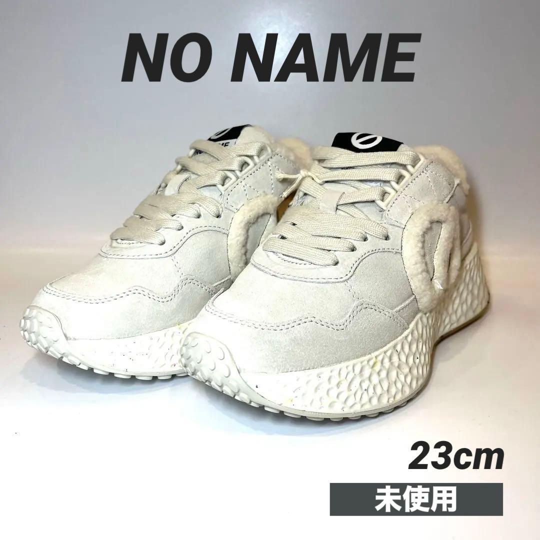 【今季モデル激安】NO NAME モコモコスニーカー23cm