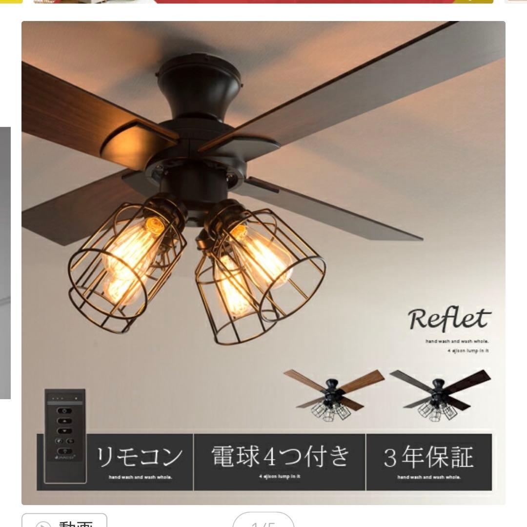 リモコン付きシーリングファン