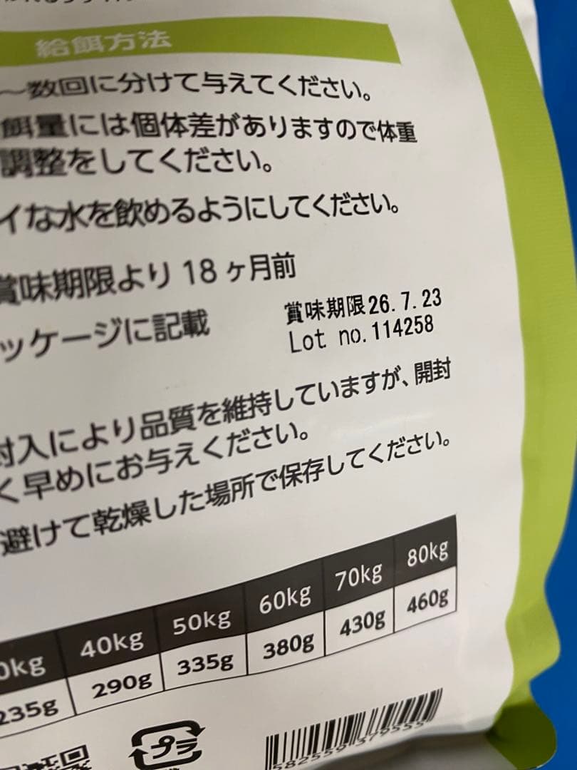 ELMO成犬用フード　ウサギ肉・ライス&ポテト
