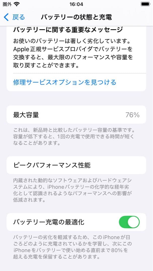 iPhone SE第2世代　SIMフリー　128G