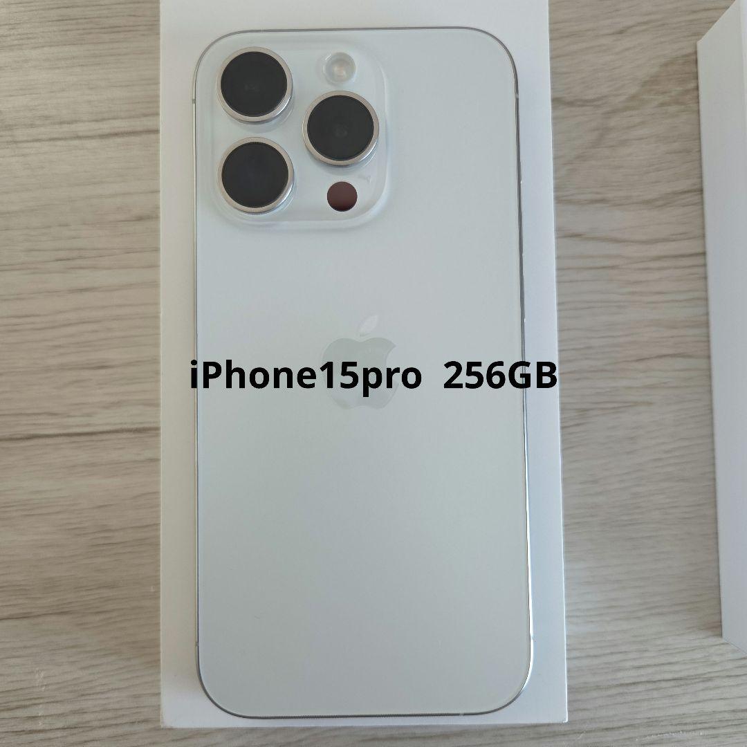 iPhone15pro 256GB ホワイトチタニウム