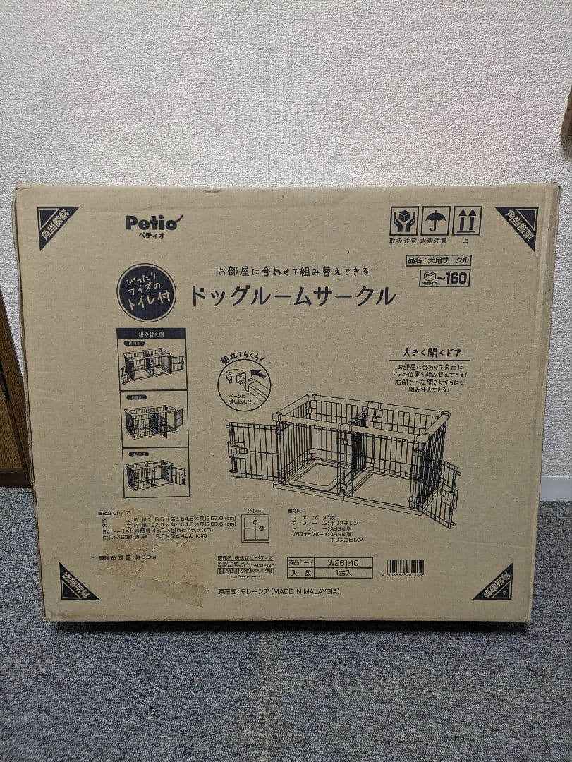 Petio ドッグルームサークル W26140 新品未使用 未開封