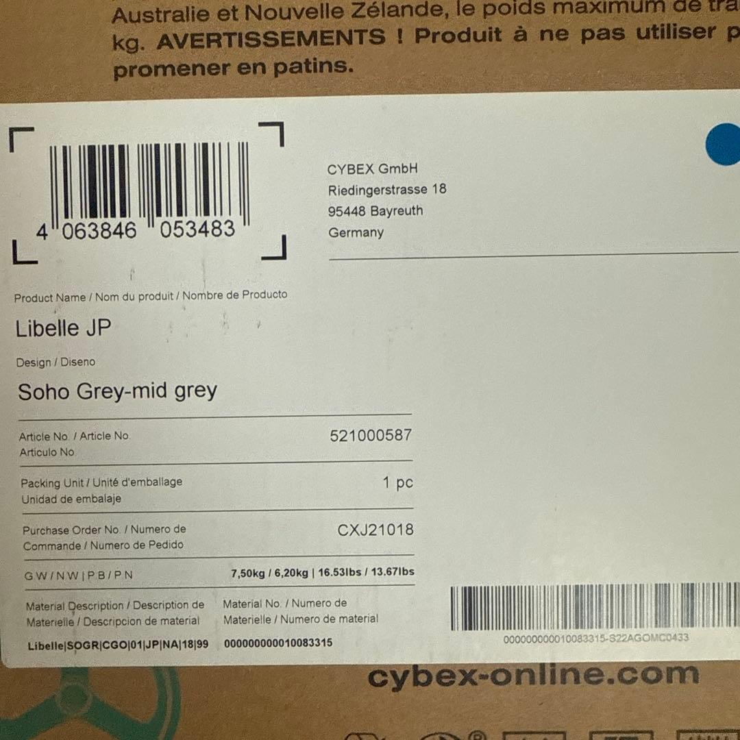cybex Libelle サイベックス　リベル　グレー箱付き